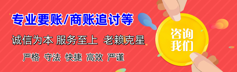 平度讨账公司